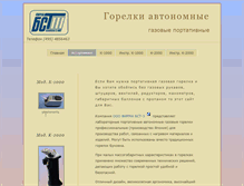 Tablet Screenshot of bstga.narod.ru