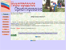 Tablet Screenshot of orienteering.narod.ru