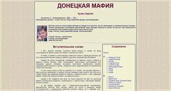 Desktop Screenshot of dony07.narod.ru