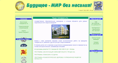 Desktop Screenshot of no-violation.narod.ru