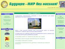 Tablet Screenshot of no-violation.narod.ru