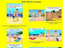 Tablet Screenshot of bettyboobs.narod.ru