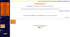 Desktop Screenshot of gmclubsprmario.narod.ru