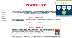 Desktop Screenshot of krasno-borsk.narod.ru