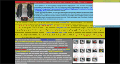 Desktop Screenshot of fakejordans.narod.ru