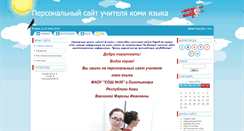 Desktop Screenshot of m-vaxnina.narod.ru