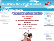 Tablet Screenshot of m-vaxnina.narod.ru