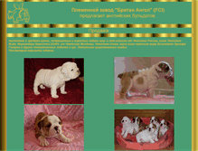 Tablet Screenshot of bestbulldog.narod.ru