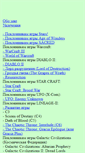 Mobile Screenshot of goblin3000.narod.ru