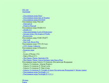Tablet Screenshot of goblin3000.narod.ru