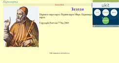 Desktop Screenshot of kartap4.narod.ru