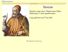 Tablet Screenshot of kartap4.narod.ru