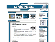 Tablet Screenshot of cpuspeed.narod.ru