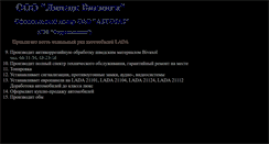 Desktop Screenshot of lipetskvikingi.narod.ru