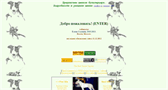 Desktop Screenshot of bull-r-vanessa.narod.ru