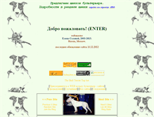 Tablet Screenshot of bull-r-vanessa.narod.ru