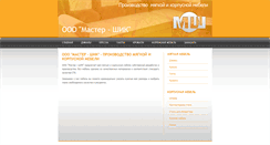 Desktop Screenshot of master-shick.narod.ru