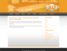 Tablet Screenshot of master-shick.narod.ru
