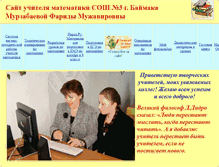 Tablet Screenshot of fm2577.narod.ru