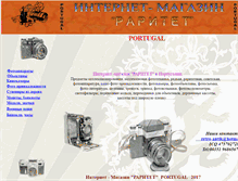 Tablet Screenshot of magazin--raritet.narod.ru