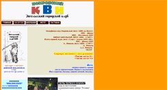 Desktop Screenshot of pokrovsk-kvn.narod.ru