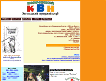 Tablet Screenshot of pokrovsk-kvn.narod.ru