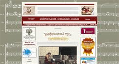 Desktop Screenshot of andante-music.narod.ru