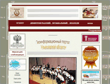 Tablet Screenshot of andante-music.narod.ru