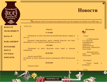 Tablet Screenshot of bkae.narod.ru