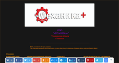 Desktop Screenshot of gross-ulianovsk.narod.ru