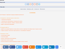 Tablet Screenshot of gross-ulianovsk.narod.ru