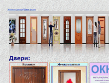 Tablet Screenshot of katsait.narod.ru