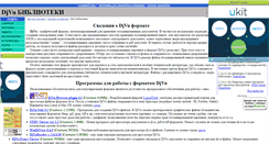 Desktop Screenshot of djvu-inf.narod.ru