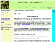 Tablet Screenshot of naturalika.narod.ru