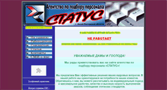 Desktop Screenshot of ap-status.narod.ru