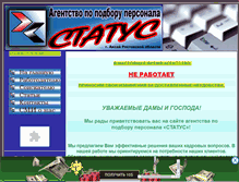 Tablet Screenshot of ap-status.narod.ru