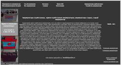 Desktop Screenshot of lomakb.narod.ru