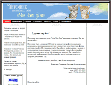 Tablet Screenshot of nicols-cat.narod.ru