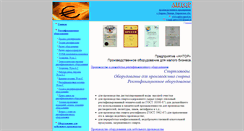 Desktop Screenshot of antor.narod.ru
