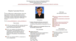 Desktop Screenshot of marina1606.narod.ru