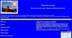 Desktop Screenshot of molitva-ivanovo.narod.ru
