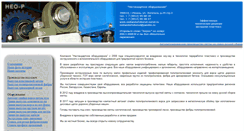 Desktop Screenshot of nestandartoborud.narod.ru