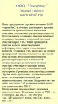 Mobile Screenshot of pkvtuniservis.narod.ru