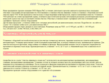 Tablet Screenshot of pkvtuniservis.narod.ru