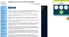 Desktop Screenshot of framemaker.narod.ru