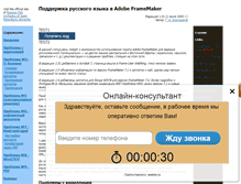 Tablet Screenshot of framemaker.narod.ru