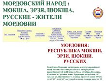 Tablet Screenshot of mordovski.narod.ru