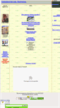 Mobile Screenshot of evgeniysan.narod.ru