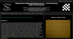 Desktop Screenshot of nanometa.narod.ru