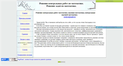 Desktop Screenshot of domik555.narod.ru
